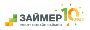 информация о Займер