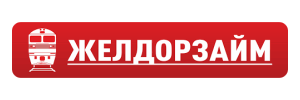 информация о Желдорзайм 
